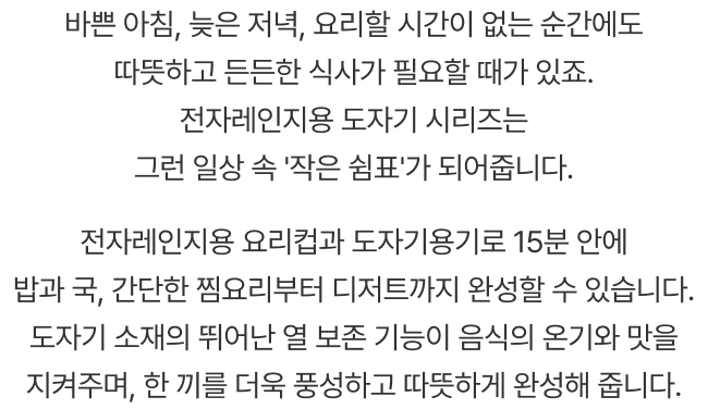 바쁜 아침, 늦은 저녁, 요리할 시간이 없는 순간에도 따뜻하고 든든한 식사가 필요할 때가 있죠.