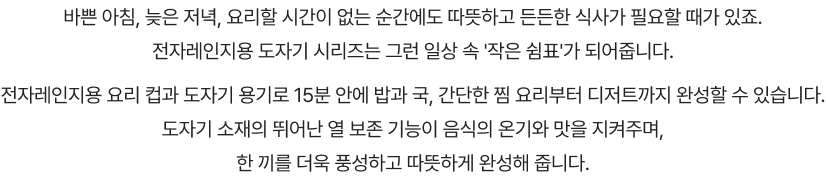 바쁜 아침, 늦은 저녁, 요리할 시간이 없는 순간에도 따뜻하고 든든한 식사가 필요할 때가 있죠.