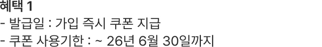 혜택 1