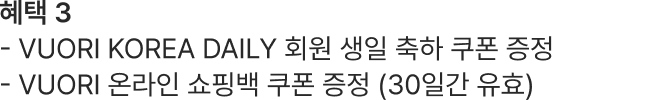 혜택 3