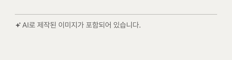 AI로 제작된 이미지가 포함되어 있습니다.