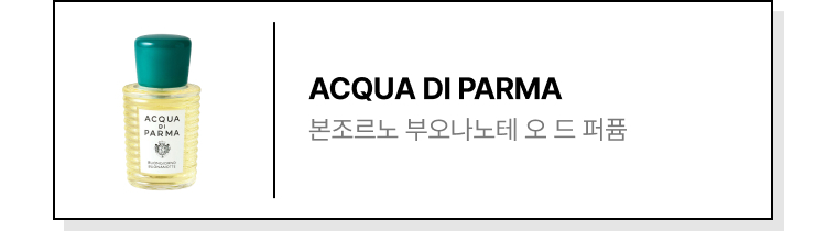 ACQUA DI PARMA 본조르노 부오나노테 오 드 퍼퓸 