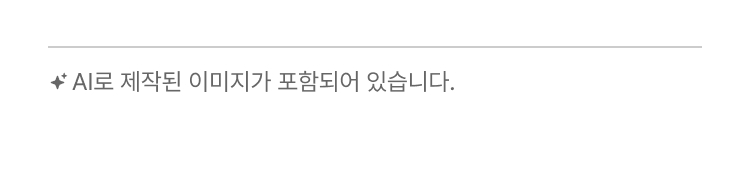 AI로 제작된 이미지가 포함되어 있습니다.