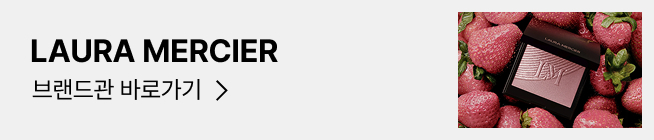 LAURA MERCIER 브랜드관 바로가기