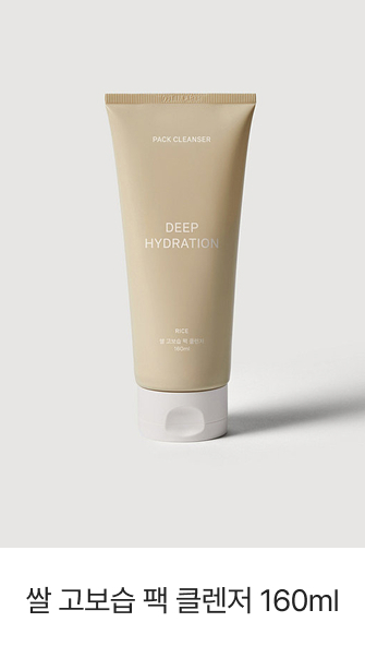 쌀 고보습 팩 클렌저 160ml