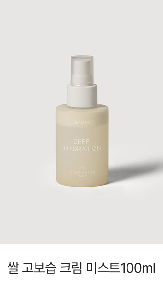 쌀 고보습 크림 미스트100ml