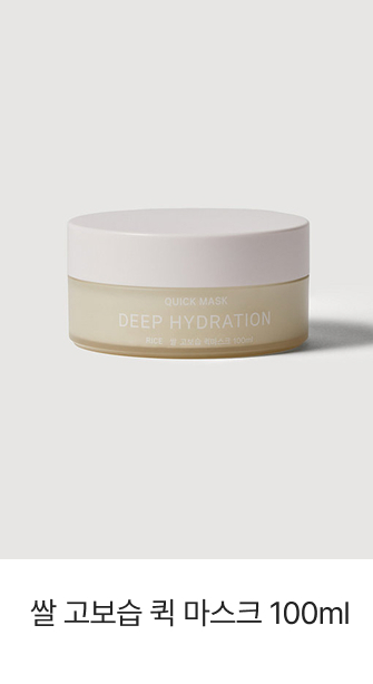 쌀 고보습 퀵 마스크 100ml