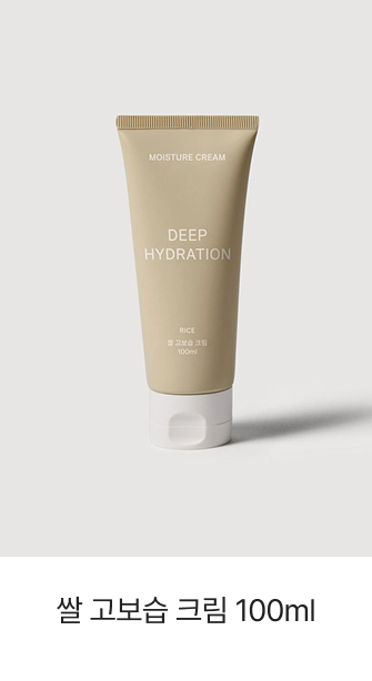 쌀 고보습 크림 100ml