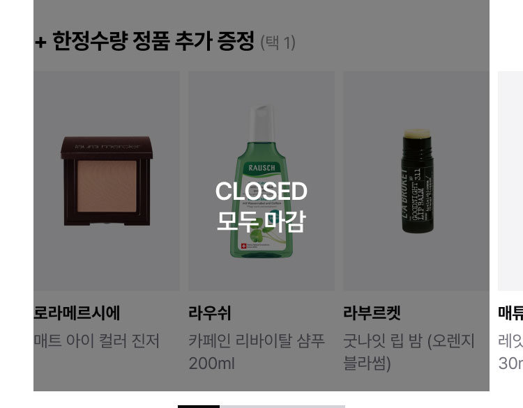 CLOSED 모두 마감