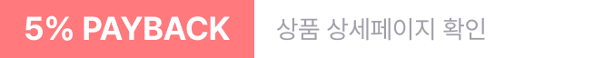 5% PAYBACK 상품 상세페이지 확인