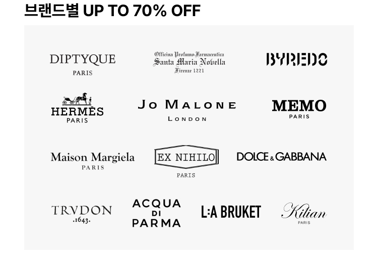 브랜드별 UP TO 70% OFF