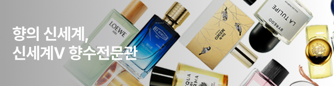 향의 신세계,신세계V 향수전문관