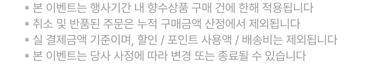 이벤트 안내사항