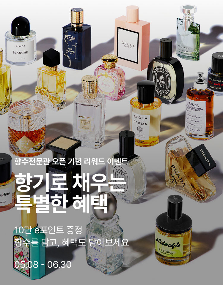 향수 전문관 오픈 기념 리워드 이벤트 향기로 채우는 특별한 혜택