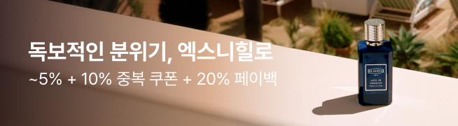 독보적인 분위기, 엑스니힐로 ~5% + 10% 중복 쿠폰 + 20% 페이백