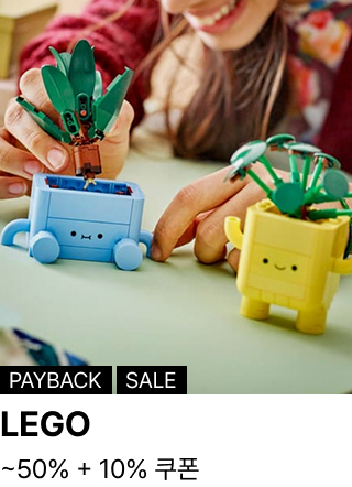 LEGO ~50% + 10% 쿠폰