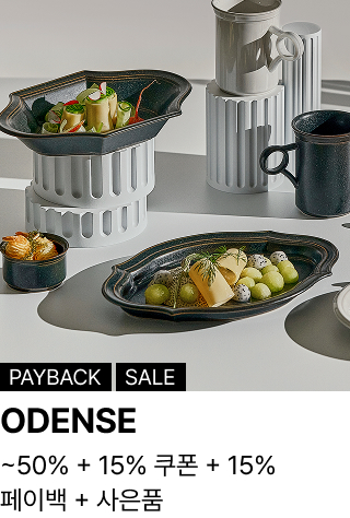 ODENSE ~50% + 15% 쿠폰 + 15% 페이백 + 사은품