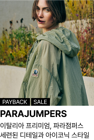 PARAJUMPERS : 이탈리아 프리미엄, 파라점퍼스 세련된 디테일과 아이코닉 스타일