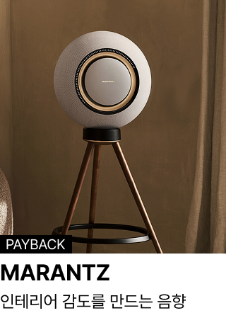 MARANTZ : 인테리어 감도를 만드는 음향