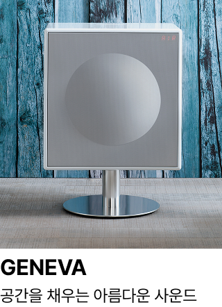 GENEVA : 공간을 채우는 아름다운 사운드