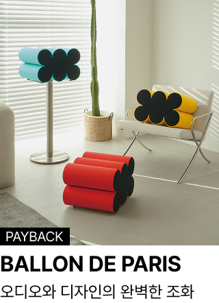 BALLON DE PARIS : 오디오와 디자인의 완벽한 조화