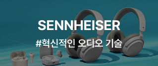 SENNHEISER : #혁신적인 오디오 기술