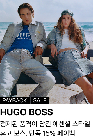 HUGO BOSS : 정제된 품격이 담긴 에센셜 스타일 휴고 보스, 단독 15% 페이백