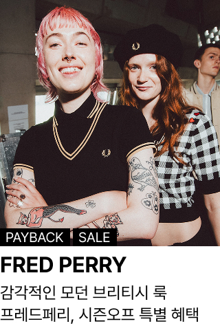 FRED PERRY : 감각적인 모던 브리티시 룩 프레드페리, 시즌오프 특별 혜택