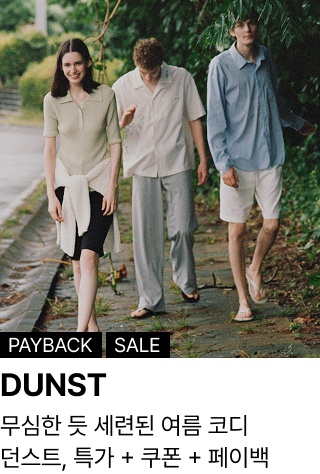 DUNST : 무심한 듯 세련된 여름 코디 던스트, 특가 + 쿠폰 + 페이백