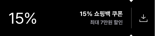 15% 쇼핑백 쿠폰 최대 7만원 할인