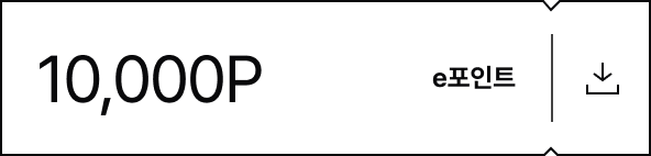 10,000 e포인트