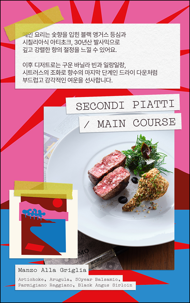 블랙 앵거스 등심 스테이크 메인 코스 요리 사진 및 메뉴 설명