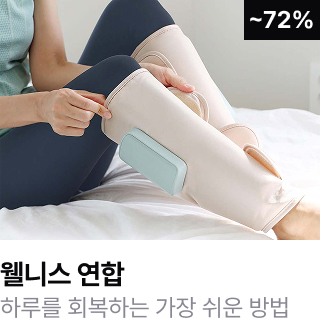 웰니스 연합	하루를 회복하는 가장 쉬운 방법