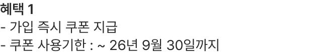 혜택 1