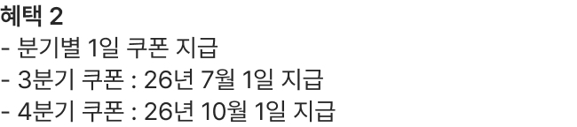 혜택 2