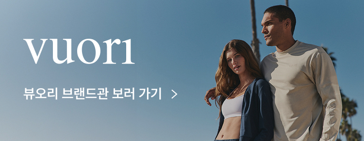vuori 뷰오리 브랜드관 보러 가기