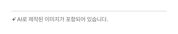 AI로 제작된 이미지가 포함되어 있습니다.