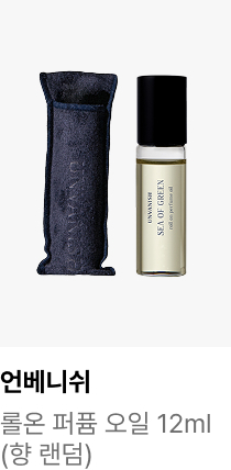 언베니쉬 : 롤온 퍼퓸 오일 12ml (향 랜덤)