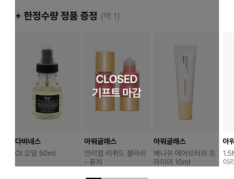 CLOSED 모두 마감