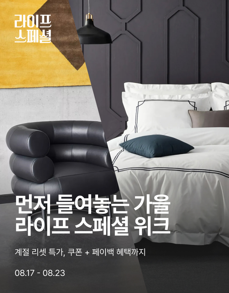 라이프 스페셜