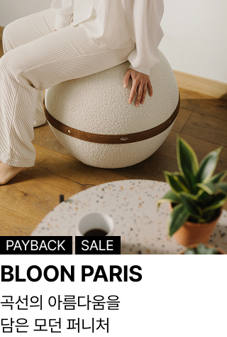 BLOON PARIS : 곡선의 아름다움을 담은 모던 퍼니처