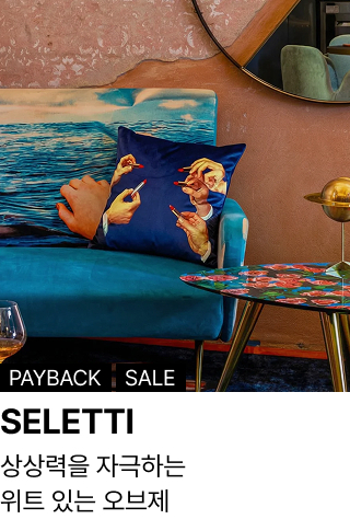 SELETTI : 상상력을 자극하는 위트 있는 오브제