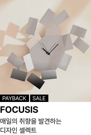 FOCUSIS : 매일의 취향을 발견하는 디자인 셀렉트