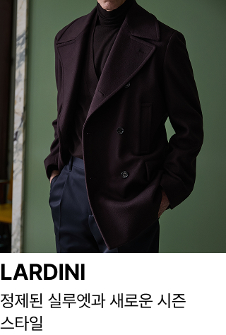LARDINI : 정제된 실루엣과 새로운 시즌 스타일