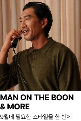 MAN ON THE BOON & MORE : 9월에 필요한 스타일을 한 번에