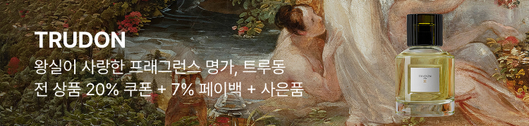 TRUDON 왕실이 사랑한 프래그런스 명가, 트루동 전 상품 20% 쿠폰 + 7% 페이백 + 사은품