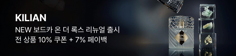 KILIAN NEW 보드카 온 더 록스 리뉴얼 출시 전 상품 10% 쿠폰 + 7% 페이백