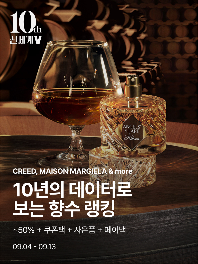 10th 신세계v CREED, MAISON MARGIELA & more 10년의 데이터로보는 향수 랭킹 ~55% + 쿠폰팩 + 사은품 + 페이백 09.04 - 09.13