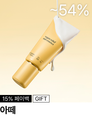 아떼 : 15% 페이백