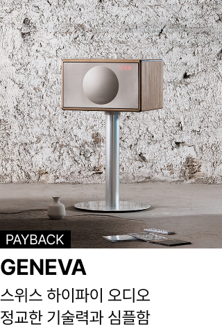 GENEVA : 스위스 하이파이 오디오 정교한 기술력과 심플함 